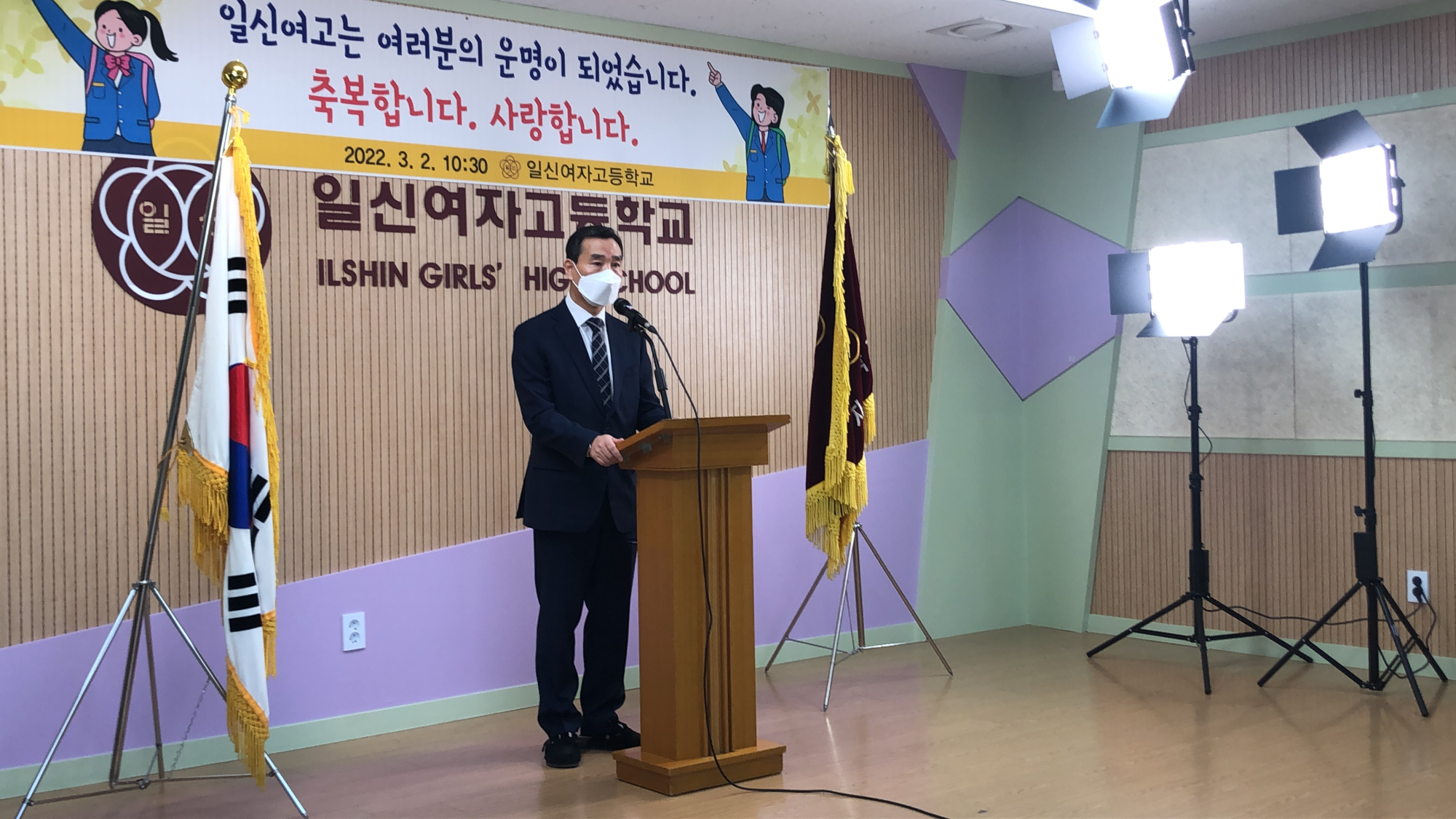교장 선생님 환영사 및 특강