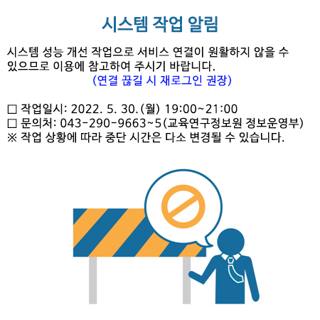 20220527_시스템작업알림