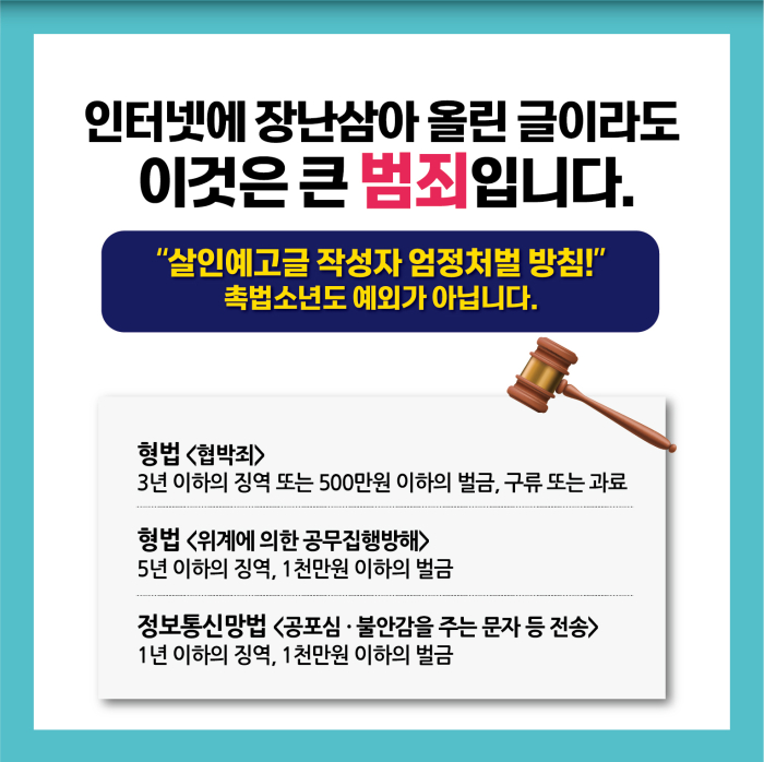 수정됨_경찰청 불법SNS예방 카드뉴스-3