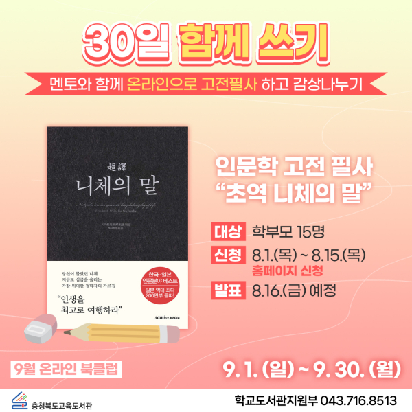 수정됨_9월 쓰기