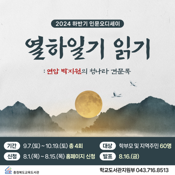 수정됨_열하일기팝업